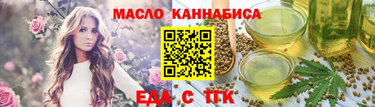 Cannafood конопля Лесосибирск