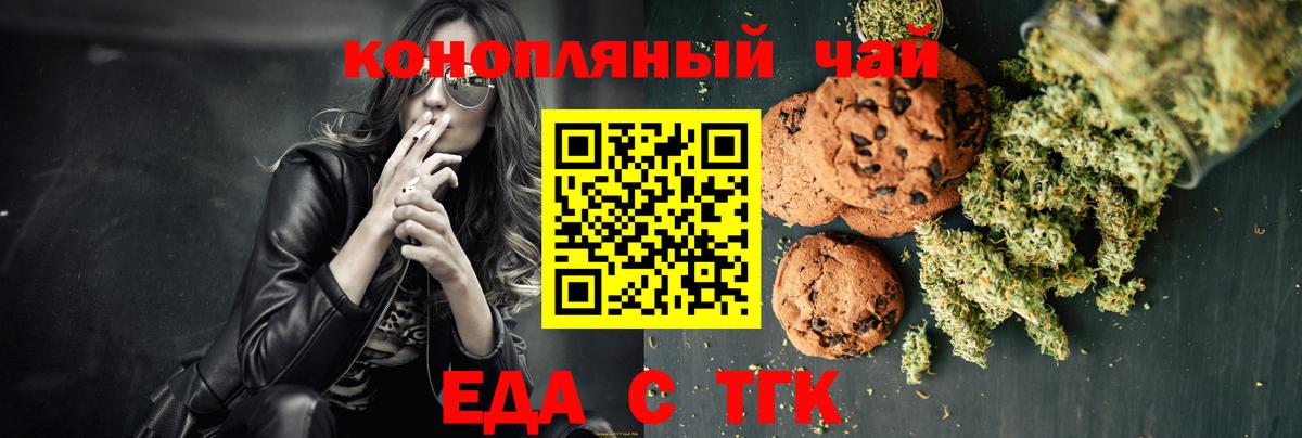 Canna-Cookies марихуана  Вход с VPN  Лесосибирск 