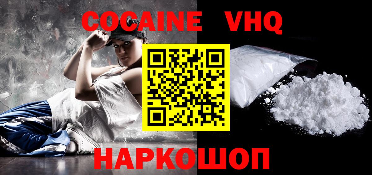 Лесосибирск  наркотики  Вход с VPN  Cocaine Боливия 