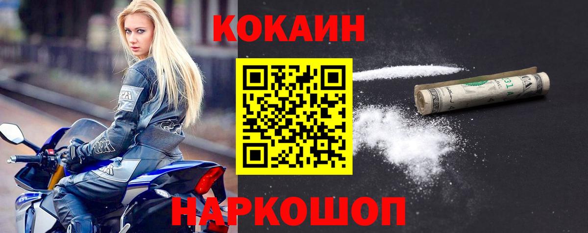 Cocaine Боливия Лесосибирск