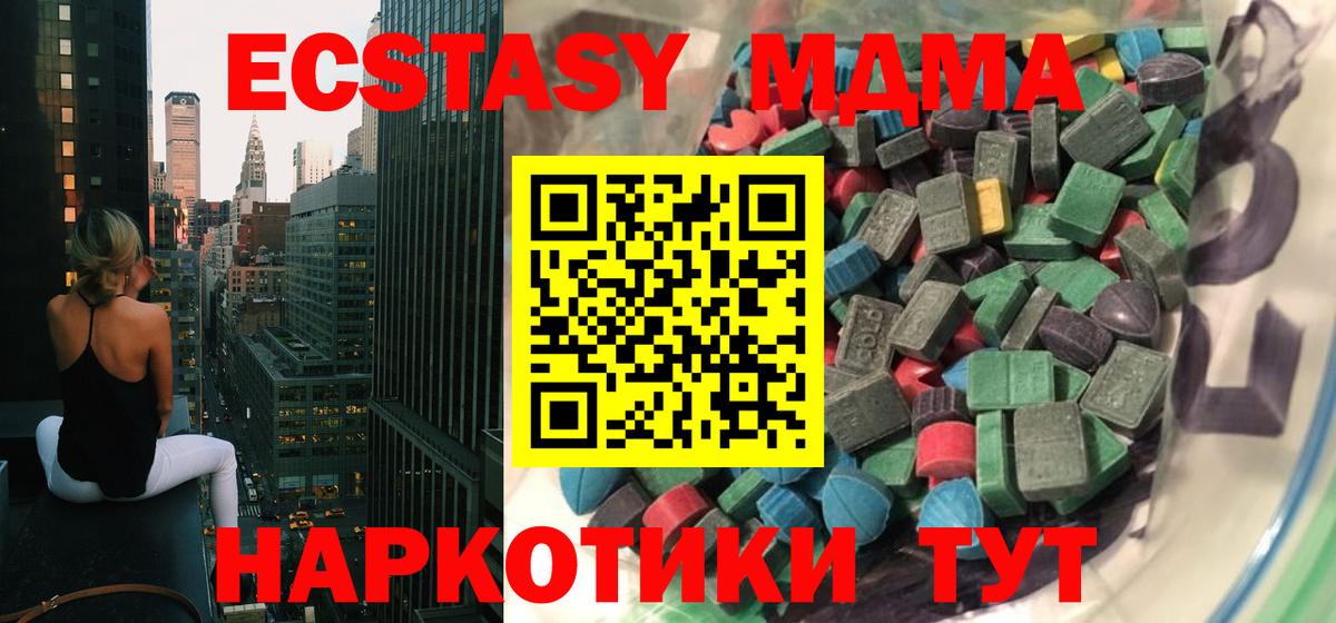 Лесосибирск  Экстази MDMA  Экстази Дубай  как найти   Вход с VPN  ЭКСТАЗИ 