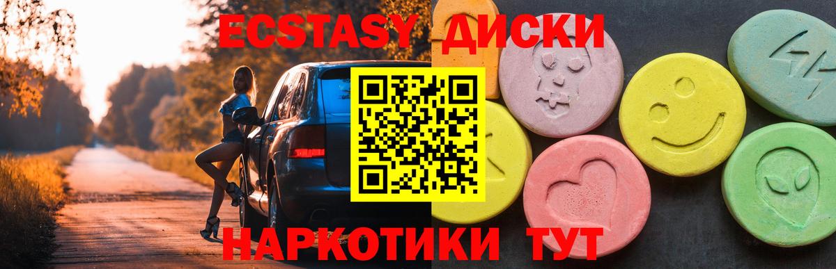 ЭКСТАЗИ ешки Лесосибирск
