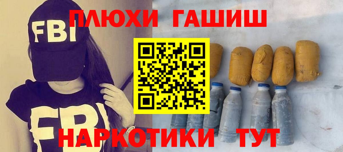 ГАШИШ убойный  Вход с VPN  Лесосибирск  Гашиш 40% ТГК 