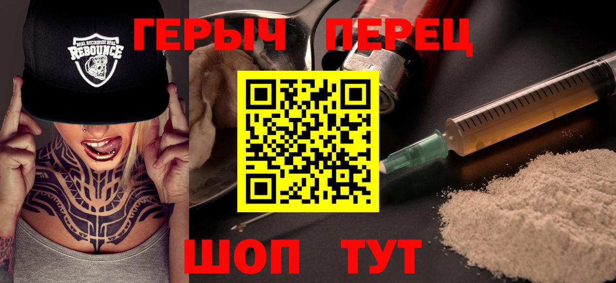 Лесосибирск  Героин гречка  Вход с VPN 