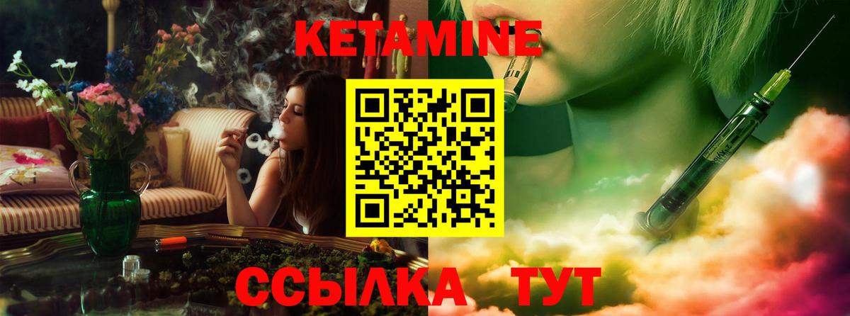 Кетамин VHQ  Вход с VPN  Кетамин ketamine  Лесосибирск 
