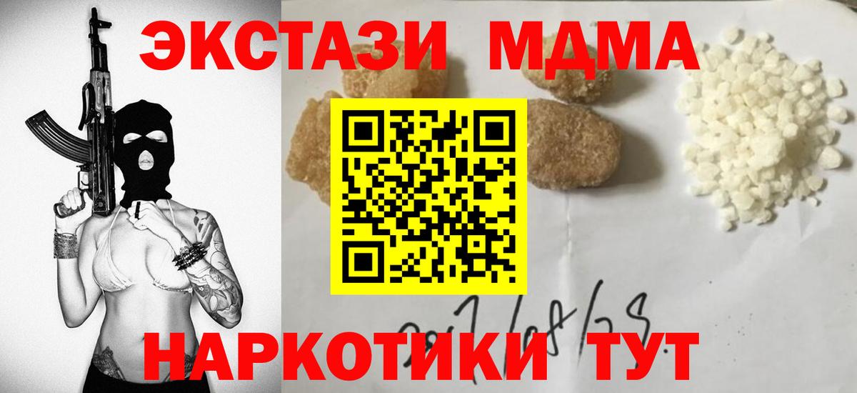 Лесосибирск  MDMA молли  MDMA кристаллы  Вход с VPN 