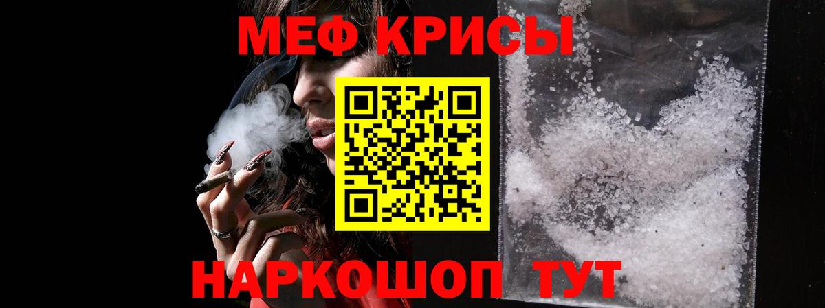 Лесосибирск  наркошоп  МЕФ 4 MMC  Вход с VPN  МЕФ VHQ  Мефедрон 