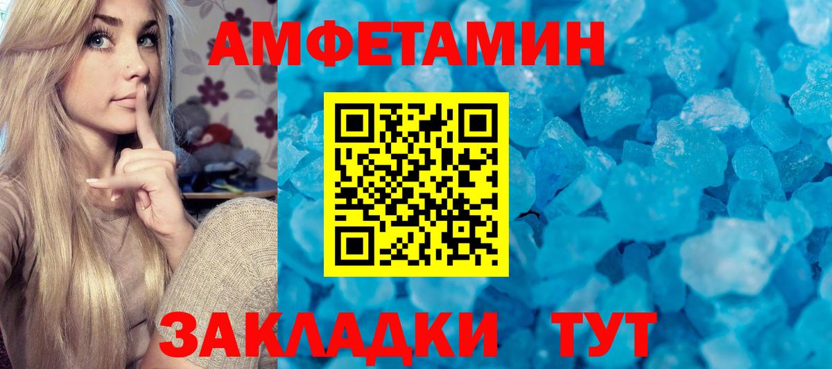 МЕТАМФЕТАМИН  Первитин Декстрометамфетамин 99.9%  Вход с VPN  Лесосибирск 