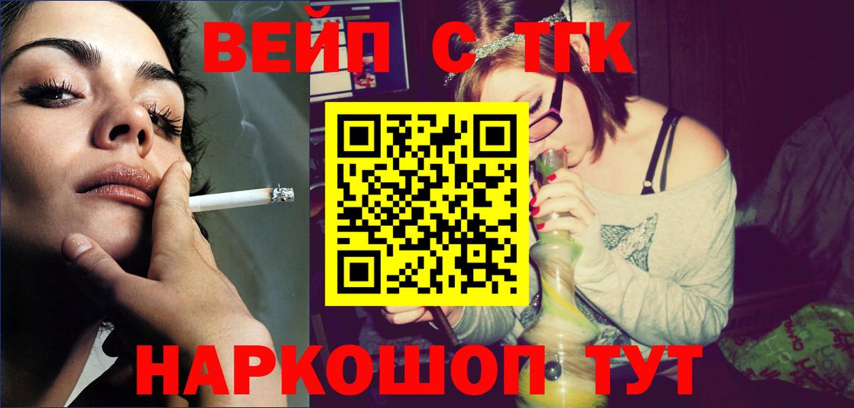 ТГК концентрат Лесосибирск